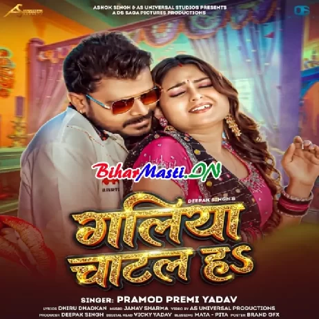 Galiya Chatal Ha (Pramod Premi Yadav)