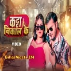 Marab Sidhe Katta Nikal Ke Video Song (1080p HD)-(BiharMasti.In.Net)