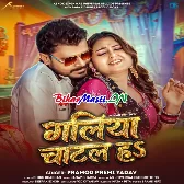 Galiya Chatal Ha (Pramod Premi Yadav)