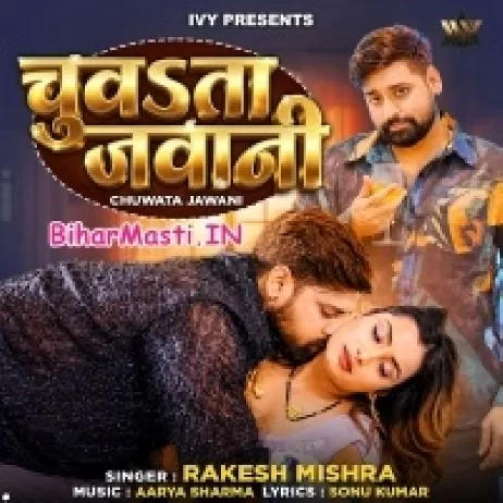 Chuwata Jawani (Rakesh Mishra)