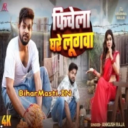 Fichela Ghare Lugwa (Ankush Raja) Video Song