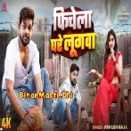 Fichela Ghare Lugwa Video Song (1080p HD)-(BiharMasti.In.Net)