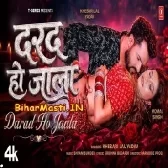 Kamar Me Darad Ho Jala Video Song (2160p 4k HD)