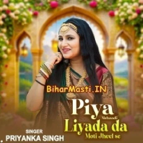 Piya Mehandi Liyada Moti Jhil Se (Priyanka Singh)