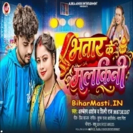 Bhatar Ke Malkini (Albela Ashok,Shilpi Raj)