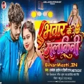 Bhatar Ke Malkini (Albela Ashok,Shilpi Raj)