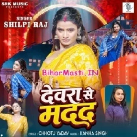 Devra Se Madad (Shilpi Raj)