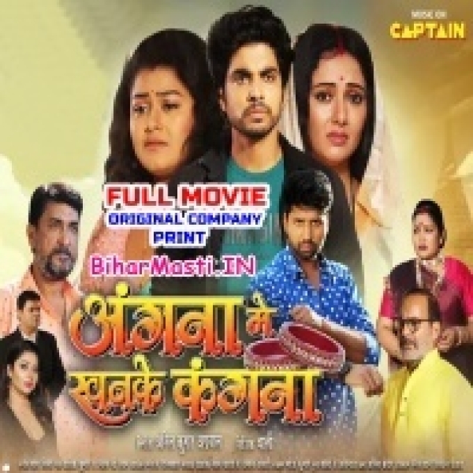 Angana Me Khanke Kangna Full Movie Original Quality (720p HD)-(BiharMasti.In.Net)