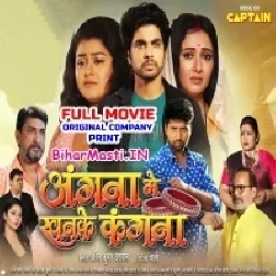 Angana Me Khanke Kangna Full Movie Original Quality (720p HD)-(BiharMasti.In.Net)