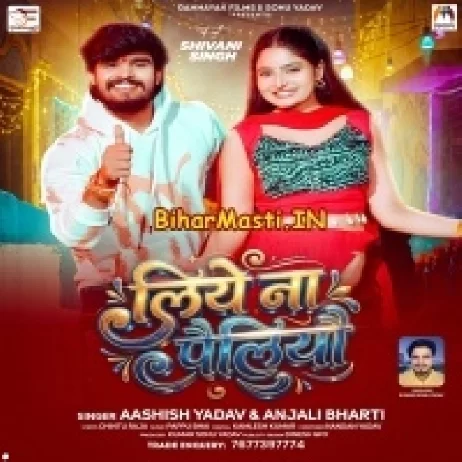 Liye Nahi Pailiyau (Aashish Yadav, Anjali Bharti)