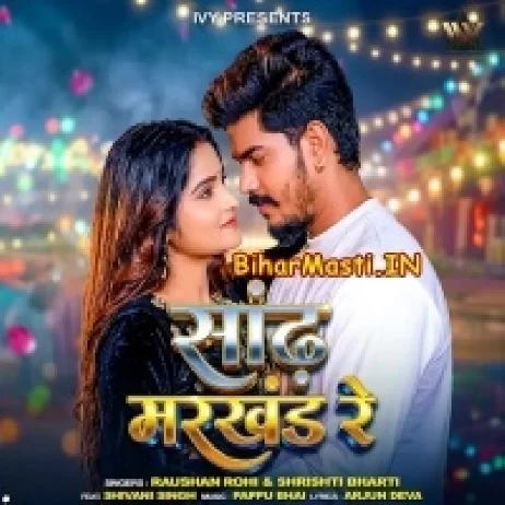 Shandh Markhand Re (Raushan Rohi, Shristi Bharti)