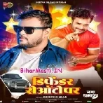 Defendar Se Auto Par (Deepak Dildar)