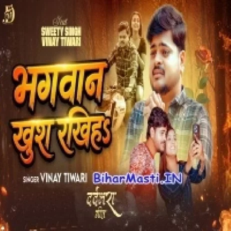 Bhagwan Khush Rakhiha (Vinay Tiwari)