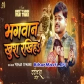 Bhagwan Khush Rakhiha (Vinay Tiwari)