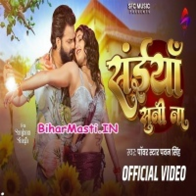Saiya Suni Na Dukhata Karihaiya Hamaar Video Song (1080p HD)-(BiharMasti.In.Net)