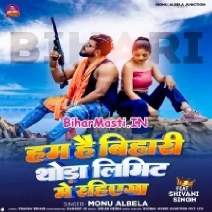 Hum Hain Bihari Thora Limit Me Rahiyega (Monu Albela)