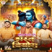 Banwa Me Bhejali Mahtariya Ta Aisan Badariya Lagal Ae Ram (Nirgun Song)