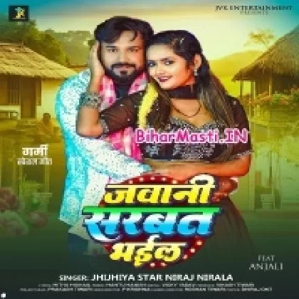 Jawani Sarbat Bhail (Niraj Nirala)
