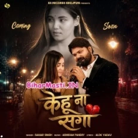 Kehu Na Saga (Samar Singh)