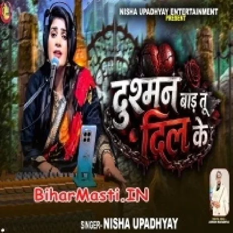 Dushman Bada Tu Dil Ke (Nisha Upadhyay)