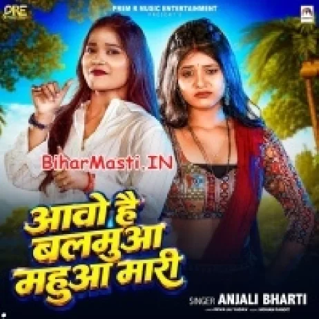Aawo Hai Balamua Mahua Mari (Anjali Bharti)