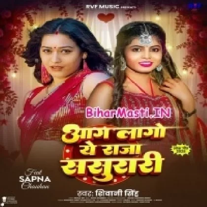 Aag Laago Ae Raja Sasurari (Shivani Singh)