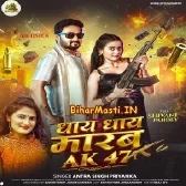 Dhay Dhay Marab AK 47 (Antra Singh Priyanka)