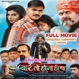Payar To Hona Hi Tha (Arvind Akela Kallu, Yamini Singh,Kanak Yadav) Full Movie
