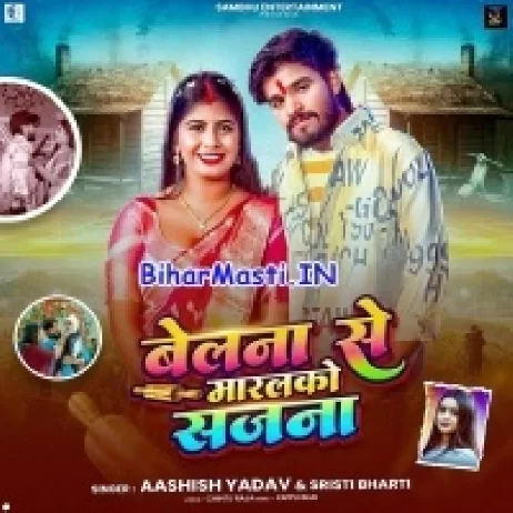 Belna Se Maralko Sajana (Aashish Yadav, Shristi Bharti)