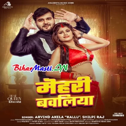 Mehri Bawliya (Arvind Akela Kallu, Shilpi Raj)