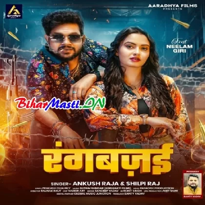 Rangbajai (Ankush Raja, Shilpi Raj)