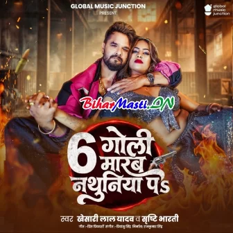 6 Goli Marab Nathuniya Pa (Khesari Lal Yadav, Shristi Bharti)