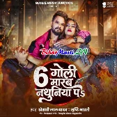 6 Goli Marab Nathuniya Pa (Khesari Lal Yadav, Shristi Bharti)