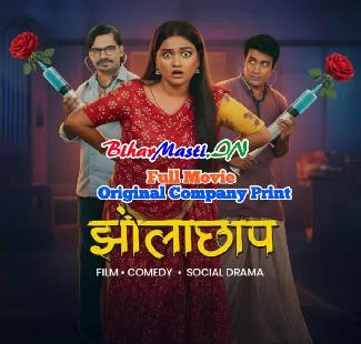 Jholachhap Doctor (Pravesh Lal Yadav,Soniya Yadav) Full Movie Original Company Print