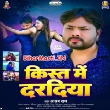 Kismat Me Daradiya (Alam Raj)