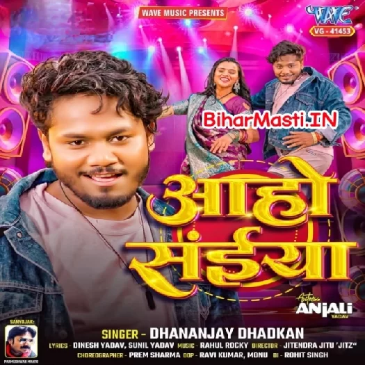 Aaho Saiya (Dhananjay Dhadkan)