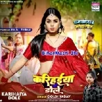 Karihaiya Dole (Goldi Yadav)