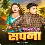 Sapna Dekhani Dulha Ke Bina Bariyatiya Aake Aadhi Ratiya Lagal Ae Ram-(BiharMasti.In.Net)