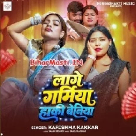 Lage Garmiya Haki Beniya (Karishma Kakkar)