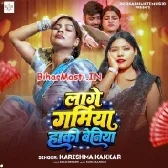 Lage Garmiya Haki Beniya (Karishma Kakkar)