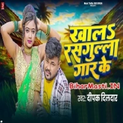 Khal Rasgulla Gar Ke (Deepak Dildar)