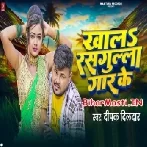 Khal Rasgulla Gar Ke (Deepak Dildar)