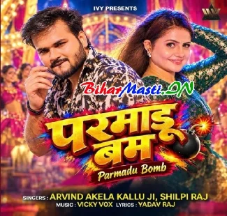 Parmadu Bam (Arvind Akela Kallu, Shilpi Raj)