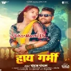 Haye Garmi (Chandan Chanchal)