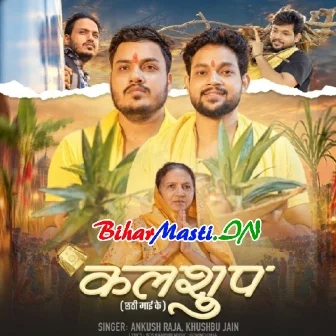 Kalshup Chhathi Maai Ke (Ankush Raja, Khushboo Jain)