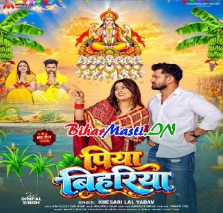 Piya Bihariya (Khesari Lal Yadav)