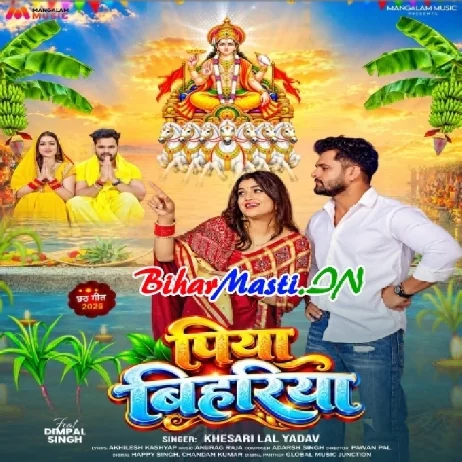 Piya Bihariya (Khesari Lal Yadav)
