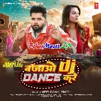 Bajao Dj Dance Kare (Neelkamal Singh)