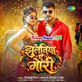 Jhulaniya Ae Gori (Pramod Premi Yadav, Shivani Singh)