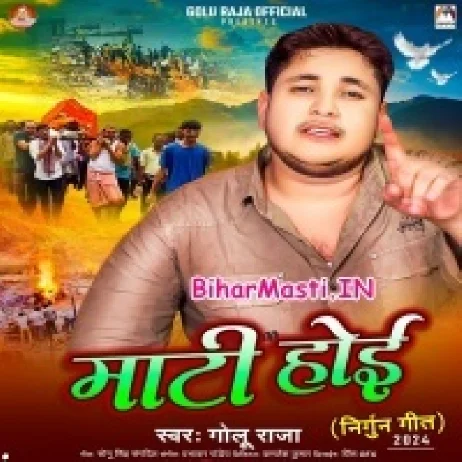 Maati Holi (Golu Raja)